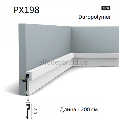 Плинтус дюрополимерный многофункциональный PX198 Orac Decor купить в Одессе