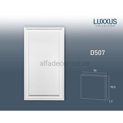 Панель универсальная D507 Orac Decor купить в Одессе
