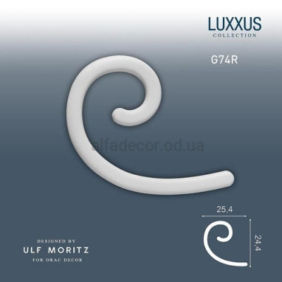 Декор(правый) G74R CURL MAXI Orac Decor купить в Одессе
