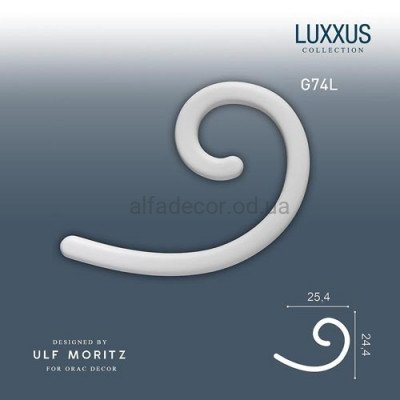 Декор(левый) G74L CURL MAXI Orac Decor купить в Одессе