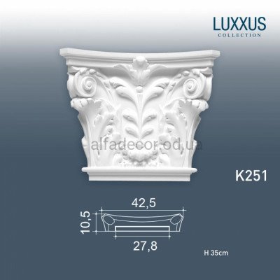 Капитель пилястры K251 Orac Decor купить в Одессе