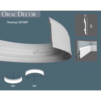 Плинтус гибкий SX104F Orac Decor купить в Одессе