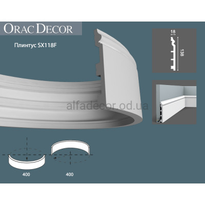 Плинтус гибкий SX118F Orac Decor купить в Одессе