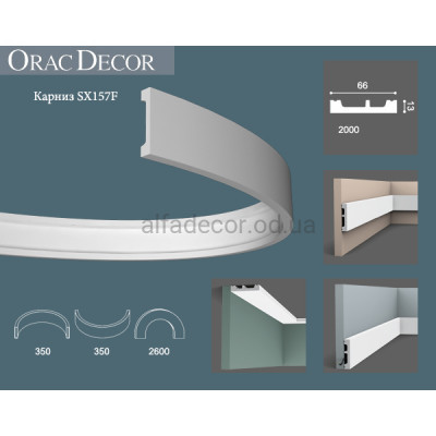 Плинтус гибкий SX157F Orac Decor купить в Одессе