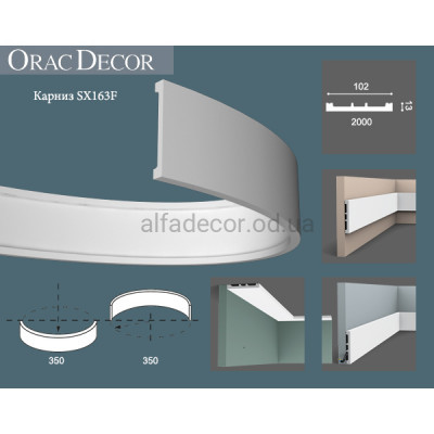 Плинтус гибкий SX163F Orac Decor купить в Одессе