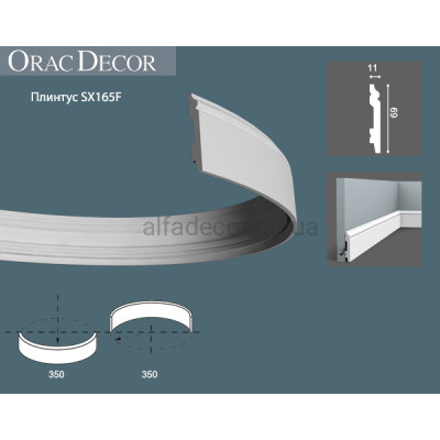 Плинтус гибкий SX165F Orac Decor купить в Одессе