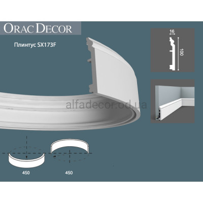 Плинтус гибкий SX173F Orac Decor купить в Одессе