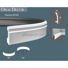 Плинтус гибкий SX155F Orac Decor
