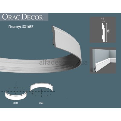 Плинтус гибкий SX165F Orac Decor купить в Одессе