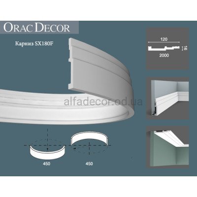 Плінтус гнучкий SX180F Orac Decor купити в Одесі
