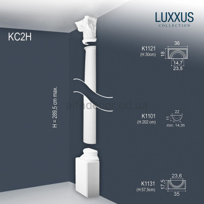 Напівколонна у зборі KC2H Orac Decor купити в Одесі