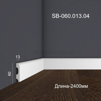 Плінтус підлоговий полімерний SB-060.013.04 Perimeter купити в Одесі