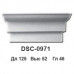 Консоль до лиштви DSC-0971 Perimeter купити в Одесі