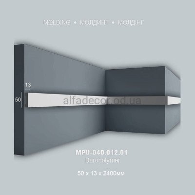 Молдинг полімерний універсальний MPU-050.013.01 Perimeter купити в Одесі