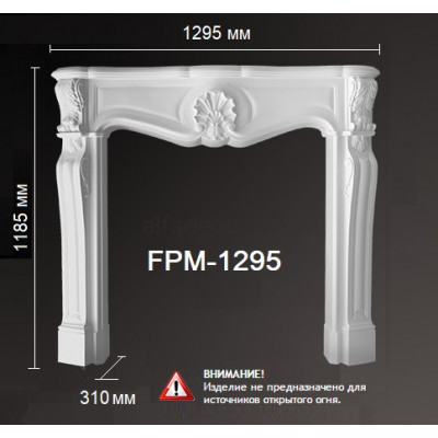 Камин декоративный Perimeter FPM-1295 купить в Одессе