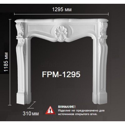 Камин декоративный Perimeter FPM-1295 купить в Одессе