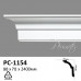 Карниз для подсветки Perimeter PC-1154 купить в Одессе