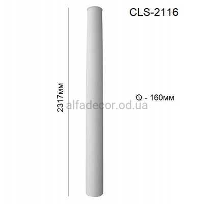 Колона(ствол) CLS-2116 Perimeter купити в Одесі