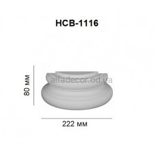 База полуколонны HCB-1116 Perimeter