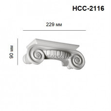 Капитель полуколонны ионическая HCC-2116 Perimeter