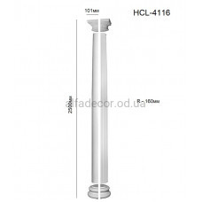 Полуколонна в сборе HCL-4116 Perimeter