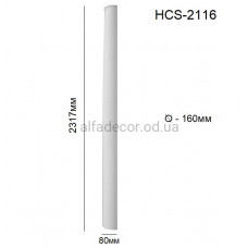 Полуколонна(ствол) гладкая HCS-2116 Perimeter
