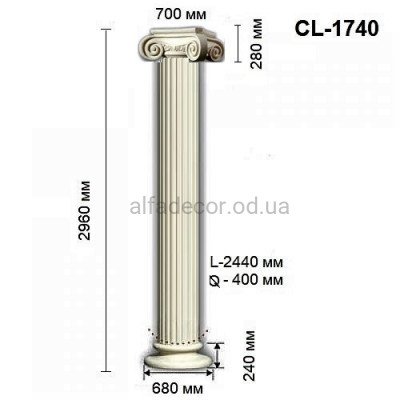 Колонна в сборе CL-1740 Perimeter купить в Одессе