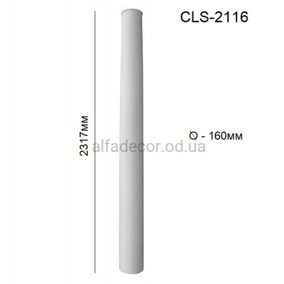 Колона(ствол) CLS-2116 Perimeter купити в Одесі