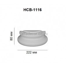 База напівколони HCB-1116 Perimeter