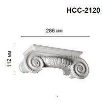 Капітель напівколони іонічна HCC-2120 Perimeter