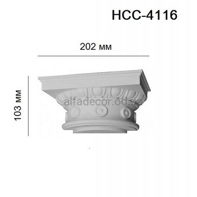 Капітель напівколони тосканська HCC-4116 Perimeter купити в Одесі