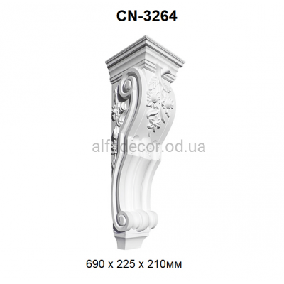 Кронштейн(консоль) CN-3264 Perimeter купить в Одессе
