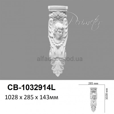 Барельєф (консоль) CB-1032914L Perimeter купити в Одесі