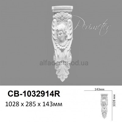 Барельєф (консоль) CB-1032914R Perimeter купити в Одесі