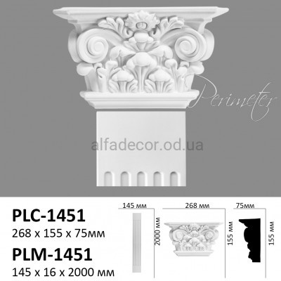 Капітель пілястри PLC-1451 Perimeter купити в Одесі
