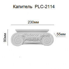 Капітель пілястри PLC-2112 Perimeter