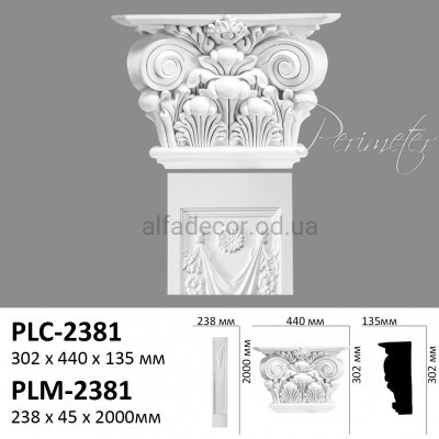Капітель пілястри PLC-2381 Perimeter купити в Одесі