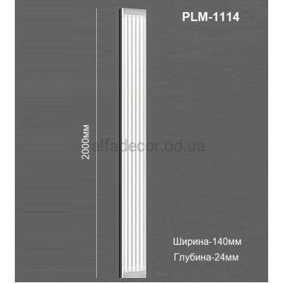 Пилястра(тело) PLM-1114 Perimeter купить в Одессе