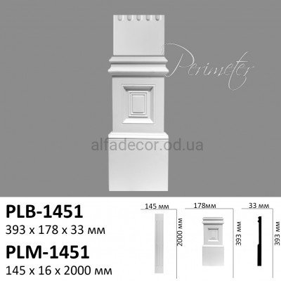 База пилястры PLB-1451 Perimeter купить в Одессе