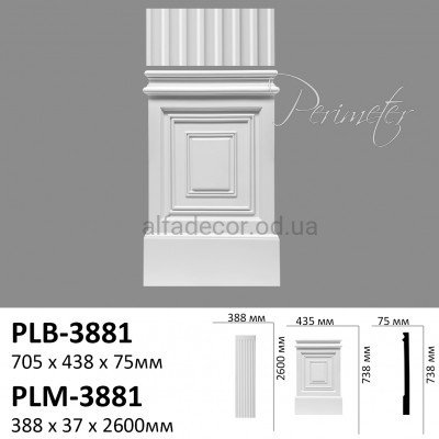 База пілястри PLB-3881 Perimeter купити в Одесі
