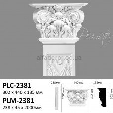 Капитель пилястры PLC-2381 Perimeter