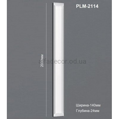 Пілястра(тіло) PLM-2114 Perimeter купити в Одесі