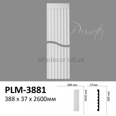 Пілястра(тіло) PLM-3881 Perimeter купити в Одесі
