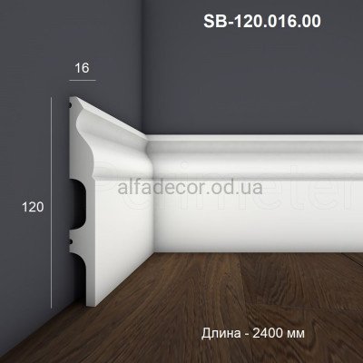 Плинтус напольный полимерный SB-120.016.00 Perimeter купить в Одессе