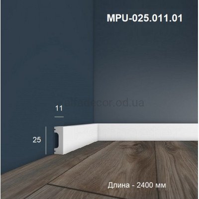 Плинтус напольный полимерный MPU-025.011.01 Perimeter купить в Одессе