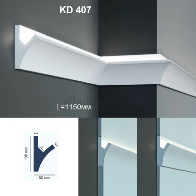 Карниз для прихованого LED освітлення KD 407 (1.15м) купити в Одесі