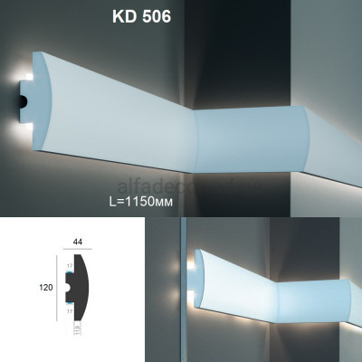 Карниз для прихованого LED освітлення KD 506 (1.15м) купити в Одесі