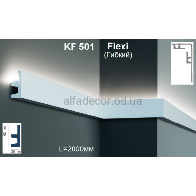 Карниз для підсвічування гнучкий KF 501 Flexi (2.00м) Tesori купити в Одесі
