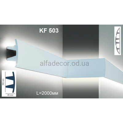 Карниз для підсвічування KF 503 (2.00м) Tesori купити в Одесі