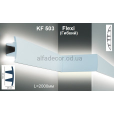 Карниз для підсвічування гнучкий KF 503 Flexi (2.00м) Tesori